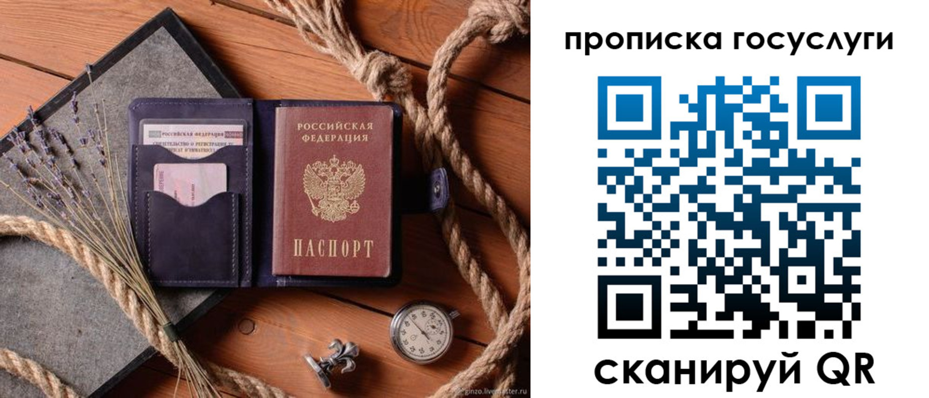 прописка поиск в Венёве