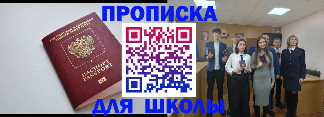 прописка ребенка в Венёве