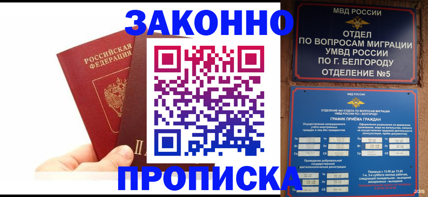 временная регистрация для школы в Венёве