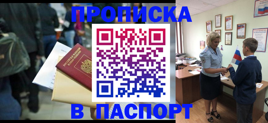 прописка для военкомата в Венёве