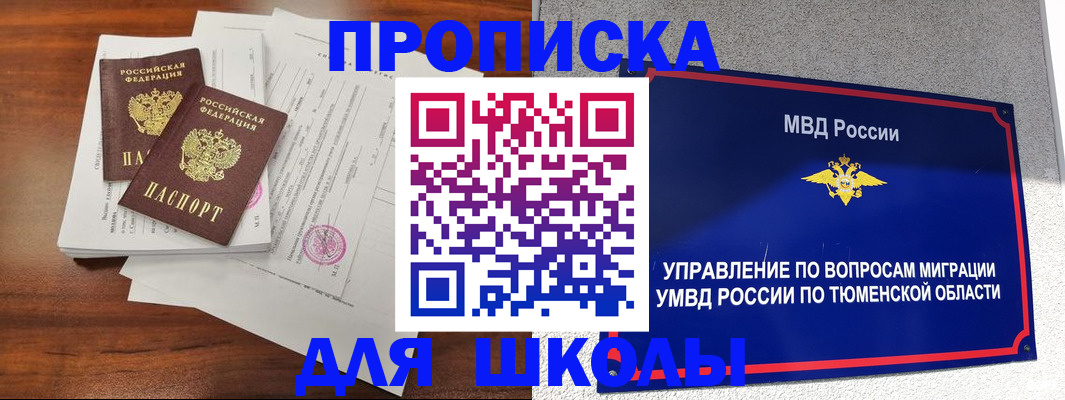 временная регистрация в Венёве
